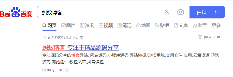 隐私政策-蚂蚁资源网