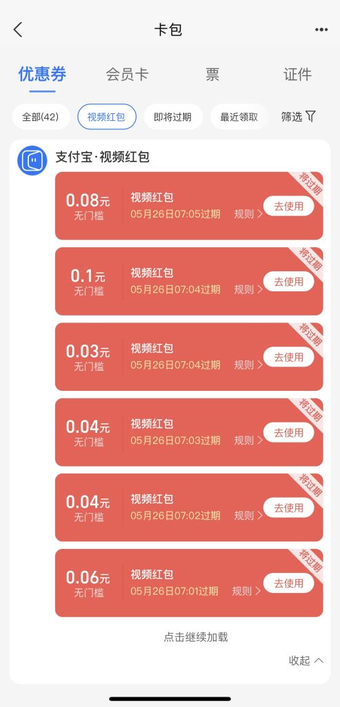 图片[1]-支付宝视频挂j红包脚本-蚂蚁资源网