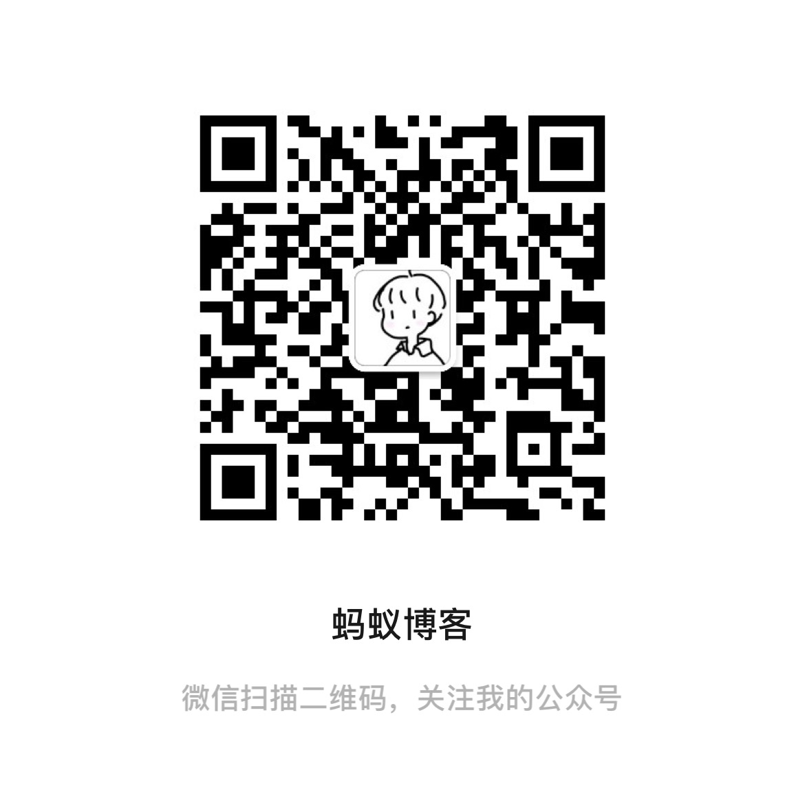 微信公众号-蚂蚁资源网