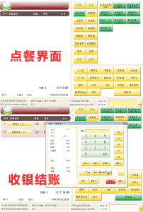 图片[1]-奶茶店系统软件 – 点餐收银收款,餐饮管理软件-蚂蚁资源网
