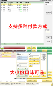图片[2]-奶茶店系统软件 – 点餐收银收款,餐饮管理软件-蚂蚁资源网