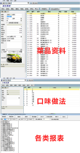 图片[3]-奶茶店系统软件 – 点餐收银收款,餐饮管理软件-蚂蚁资源网