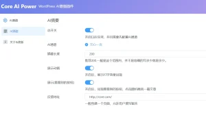 图片[1]-Core AI Power – WordPress AI 增强插件-蚂蚁资源网