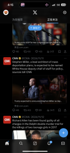 图片[1]-Twitter X 推特 下载教程-蚂蚁资源网