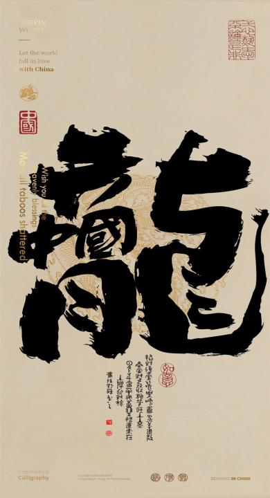 2024 中国龙 吉祥 白色背景 极简 手机壁纸 高清壁纸 壁纸下载