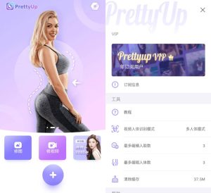 图片[1]-PrettyUp 视频人像美化 v6.4.0解锁高级版-蚂蚁资源网