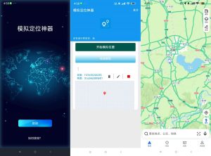 图片[1]-模拟定位神器，专业虚拟定位软件-蚂蚁资源网