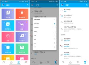 图片[1]-超级录屏软件120帧录制加超多编辑功能-蚂蚁资源网
