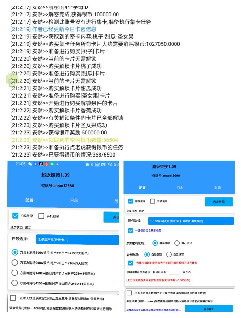 图片[1]-超级链接脚本-助手 免费使用-蚂蚁资源网