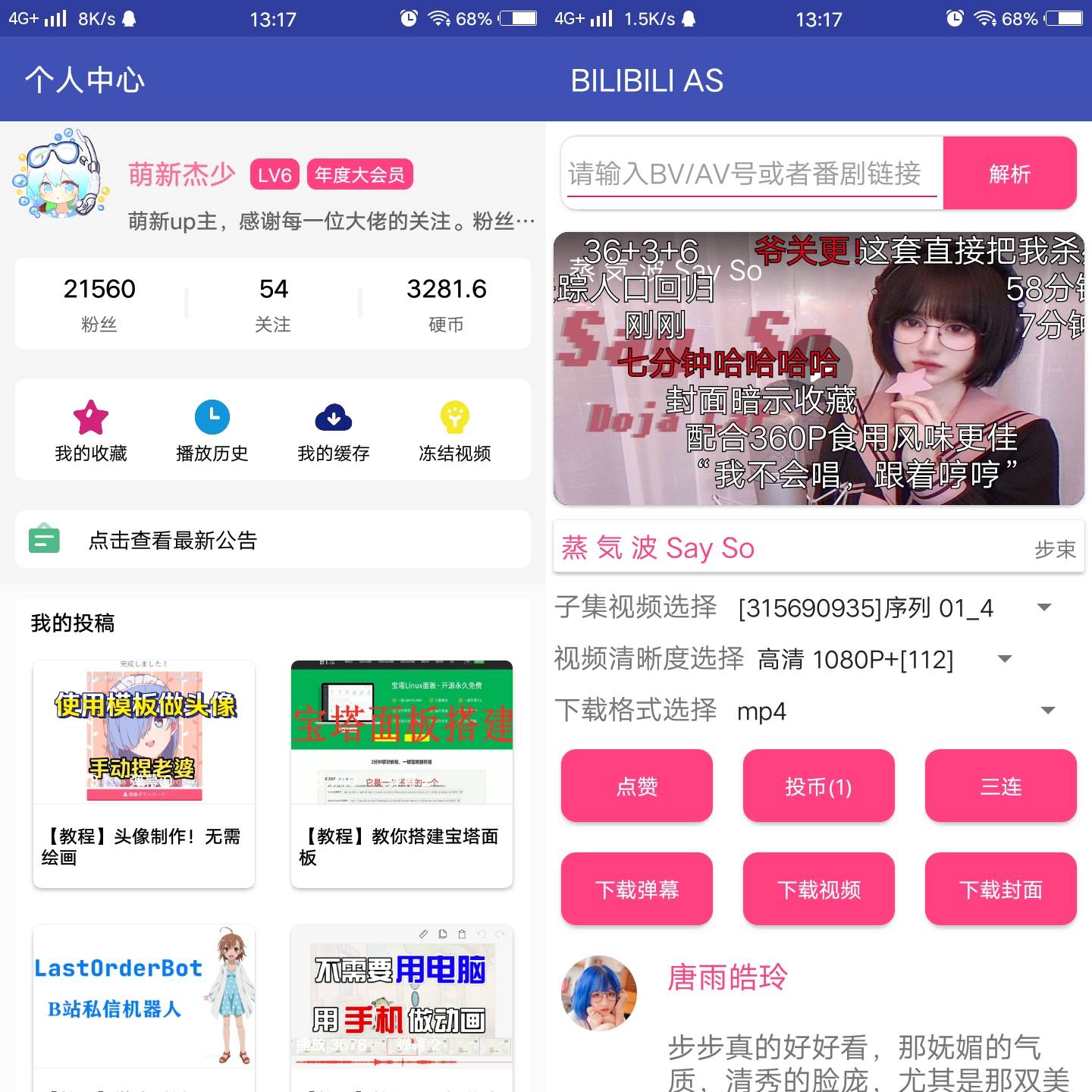 图片[1]-BILIBILIAS B站下载器 v2.0.42手机版-蚂蚁资源网