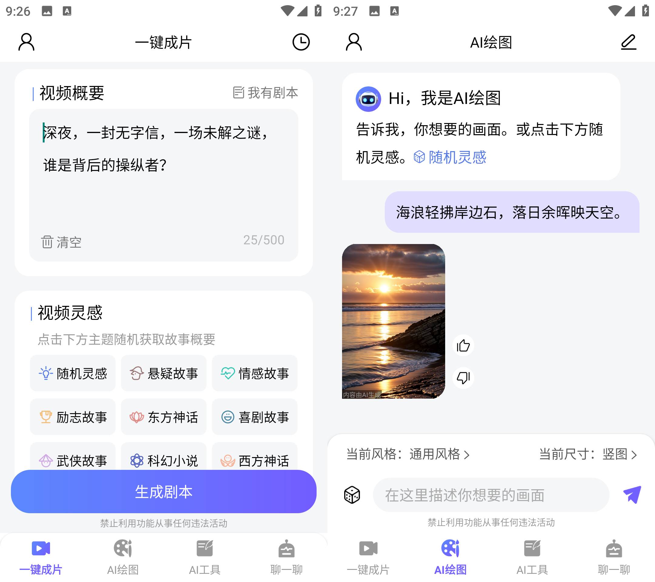 图片[1]-ChatAI AI机器人高级版-蚂蚁资源网