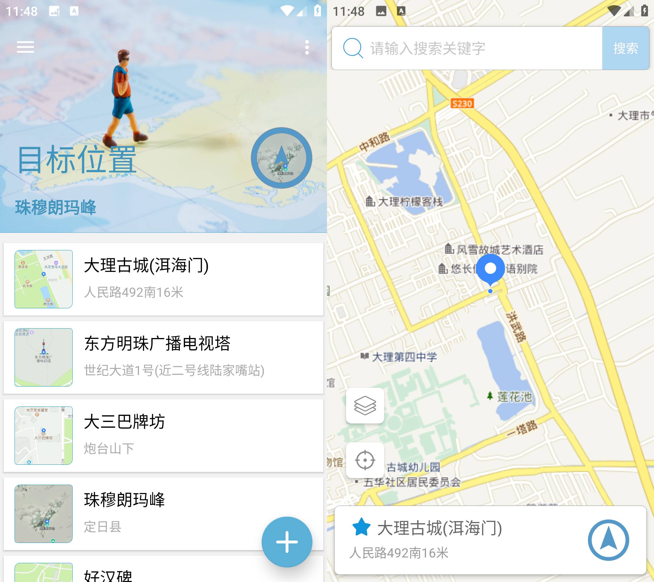 图片[1]-摩尼定位 解锁高级版-蚂蚁资源网