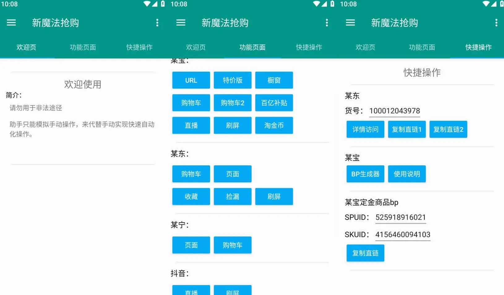 图片[1]-新魔法抢购 免卡密激活版-蚂蚁资源网