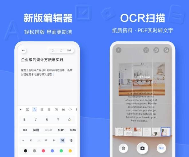 图片[1]-有道云笔记 v7.4.360解锁高级版-蚂蚁资源网