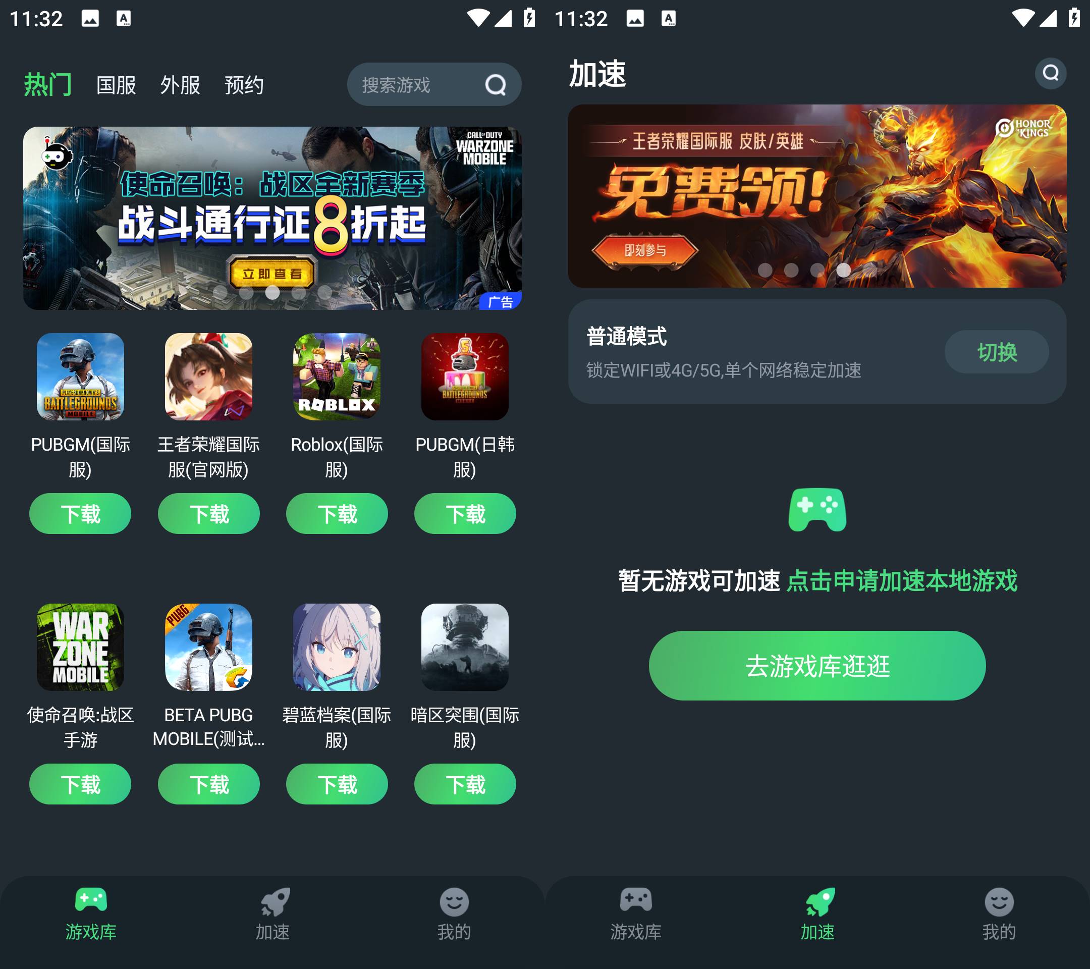图片[1]-TM加速器 v1.2.7无广告免费版-蚂蚁资源网