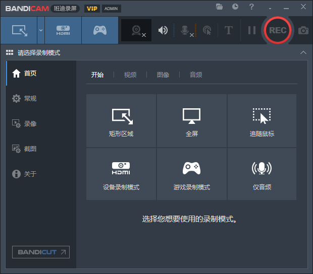 图片[1]-Bandicam中文破解版(班迪录屏) v8.0.0.2509-蚂蚁资源网