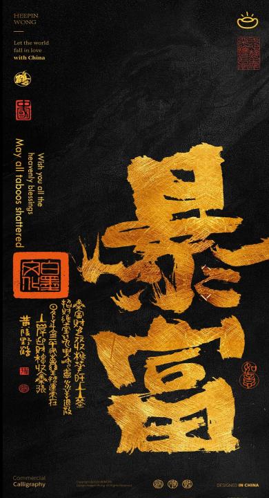 暴富 发财 钱来 财来 手机壁纸 高清壁纸 壁纸下载