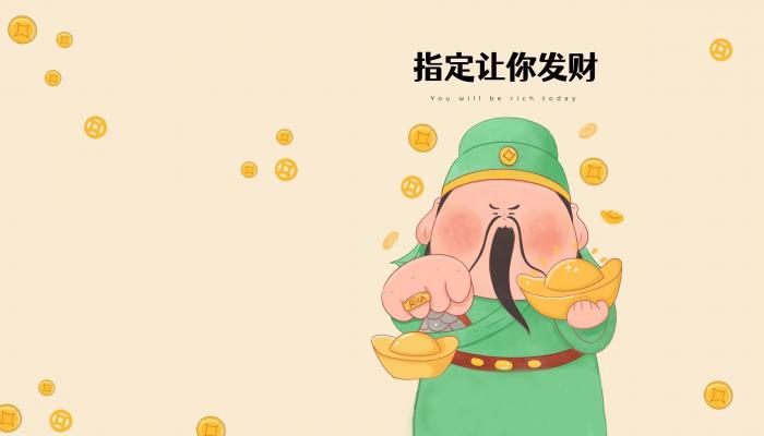 电脑壁纸 财神 富有 发财 元宝 电脑桌面 高清壁纸 壁纸下载
