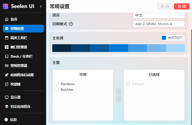 图片[1]-桌面自定义 优化Windows桌面-蚂蚁资源网
