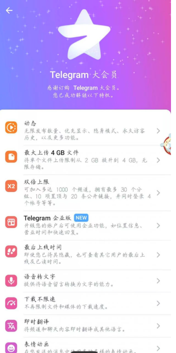 图片[1]-tg纸飞机破解会员版-蚂蚁资源网
