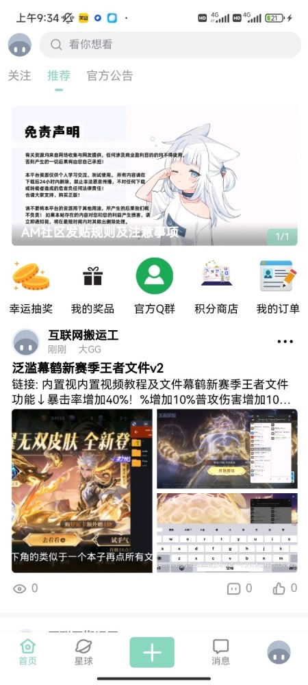 图片[1]-最新唯美社区源码：打造AM社区同款平台的完美选择-蚂蚁资源网