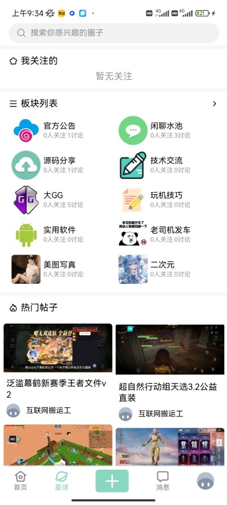 图片[2]-最新唯美社区源码：打造AM社区同款平台的完美选择-蚂蚁资源网
