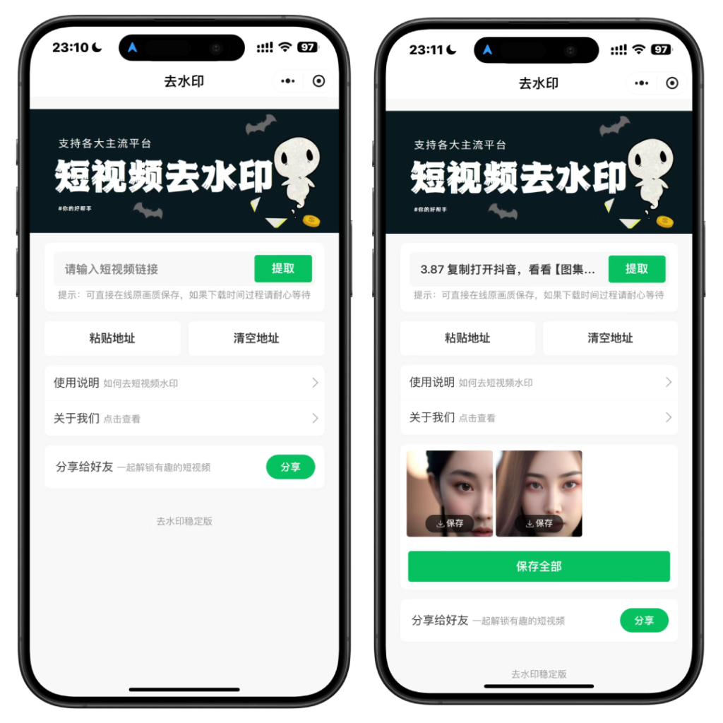图片[1]-2025最新去水印小程序源码发布：免服务器部署，支持流量主-蚂蚁资源网