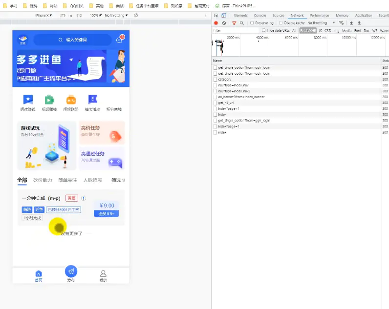 图片[1]-优质悬赏任务系统源码助力快速运营-蚂蚁资源网