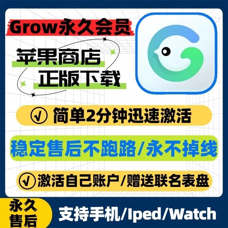 图片[2]-Grow永久会员 苹果支持iOS Grow通过手表主动监测身体和情绪-蚂蚁资源网