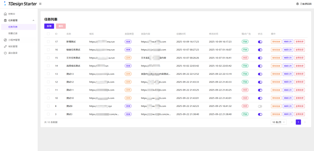 微信小程序流量变现与任务管理开源系统解析-蚂蚁资源网