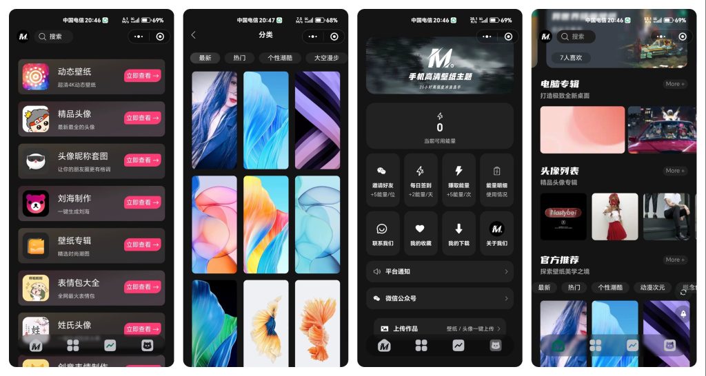 2025超美UI流量主壁纸头像小程序源码详解-蚂蚁资源网 2025超美UI流量主壁纸头像小程序源码详解-蚂蚁资源网