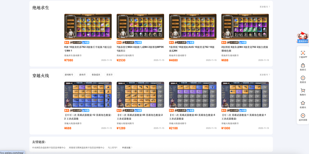 全新开源游戏账号交易网站源码发布：支持PC与移动端的高颜值UI设计-蚂蚁资源网