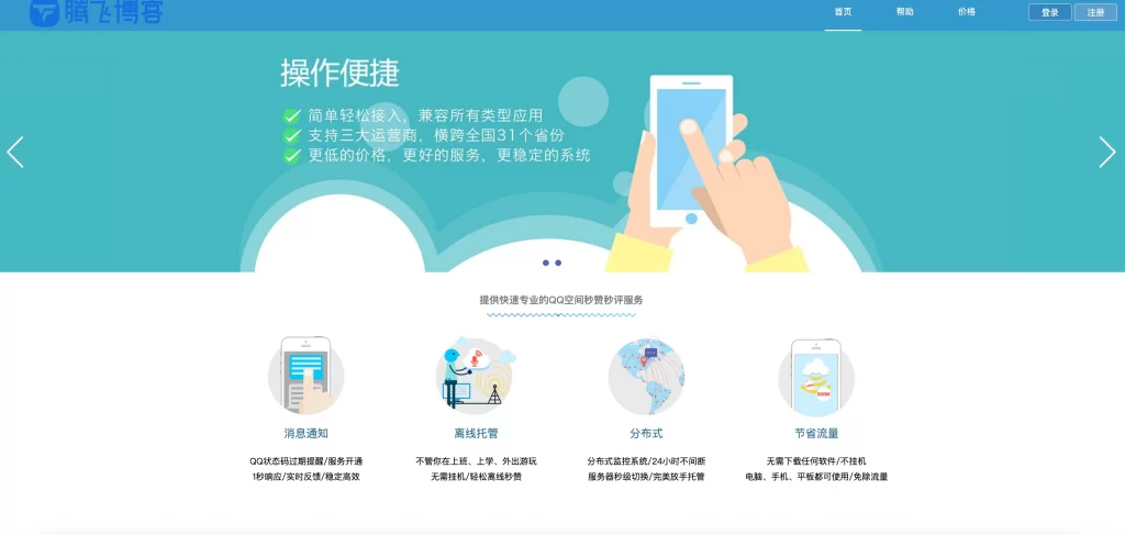 揭秘最新扣扣秒赞系统源码:本地化运行,功能全面,高效省钱!-蚂蚁资源网