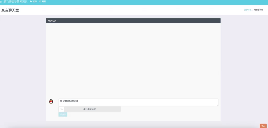 揭秘最新扣扣秒赞系统源码：本地化运行，功能全面，高效省钱！-蚂蚁资源网