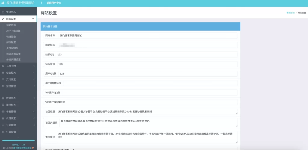 揭秘最新扣扣秒赞系统源码：本地化运行，功能全面，高效省钱！-蚂蚁资源网