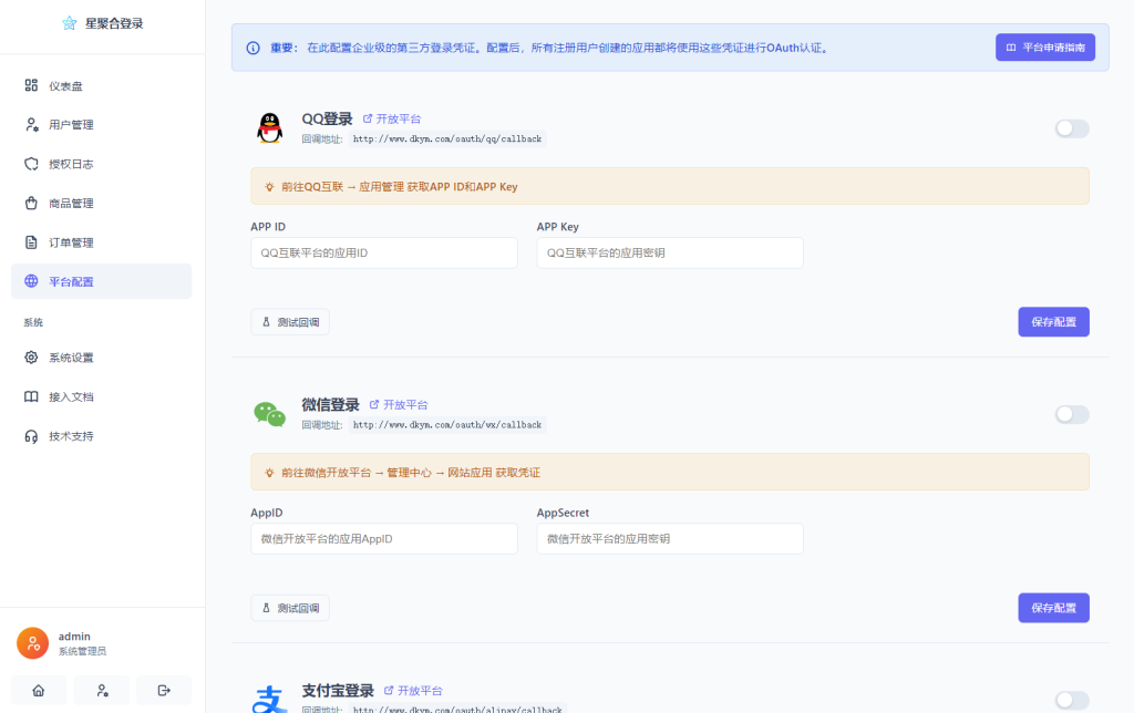 2026全新聚合登录系统源码-蚂蚁资源网
