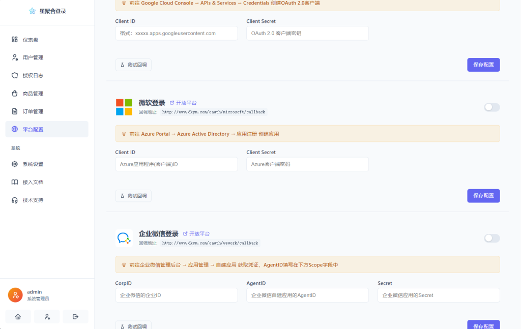 2026全新聚合登录系统源码-蚂蚁资源网 2026全新聚合登录系统源码-蚂蚁资源网