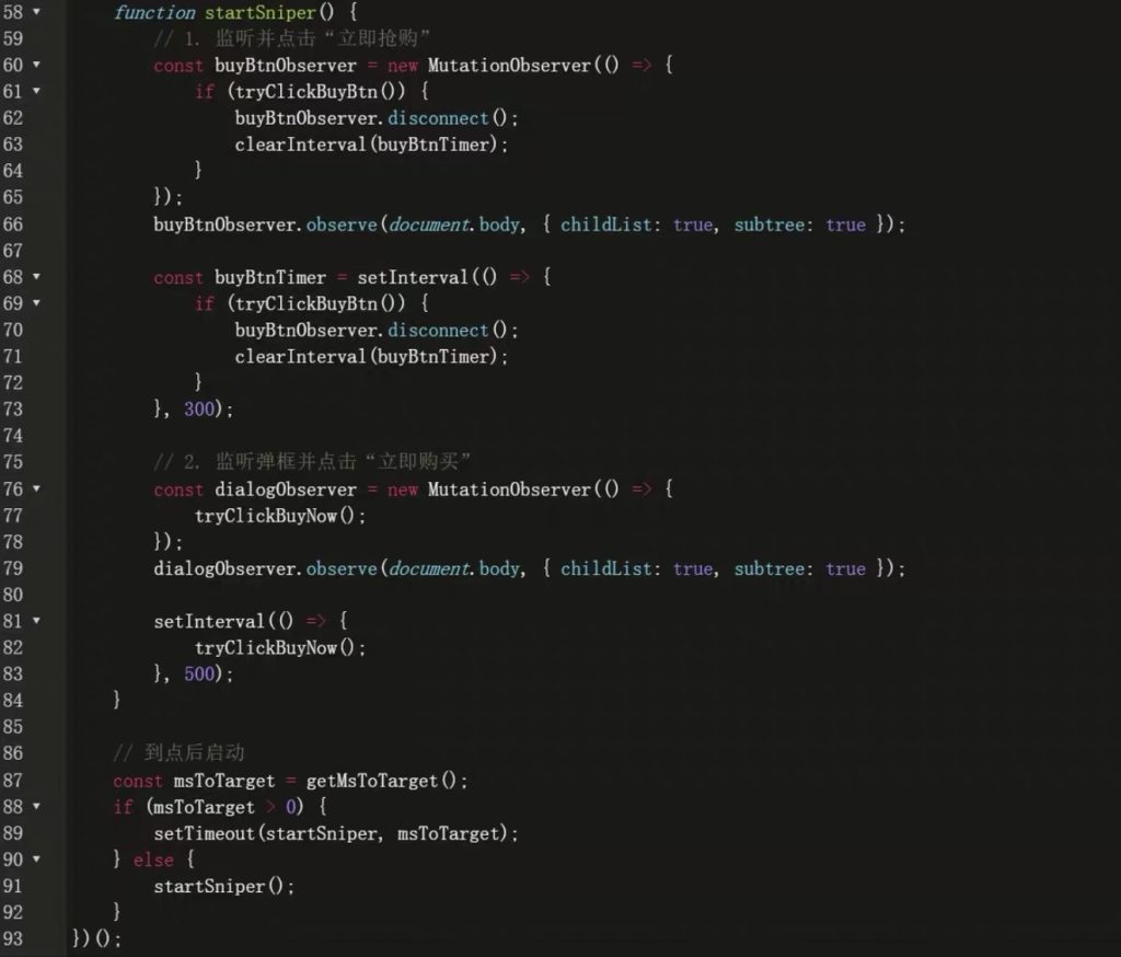 腾讯云秒杀：38元4核4G服务器代抢专用脚本-蚂蚁资源网