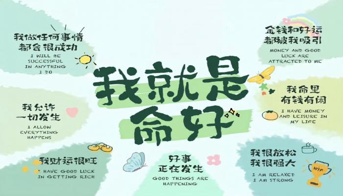 电脑壁纸 动漫 励志语录 卡通图案 小清新 手写文字 文字 文艺 治愈系 温暖 积极 简约 绿色 软萌 电脑桌面 高清壁纸 壁纸下载-蚂蚁资源网