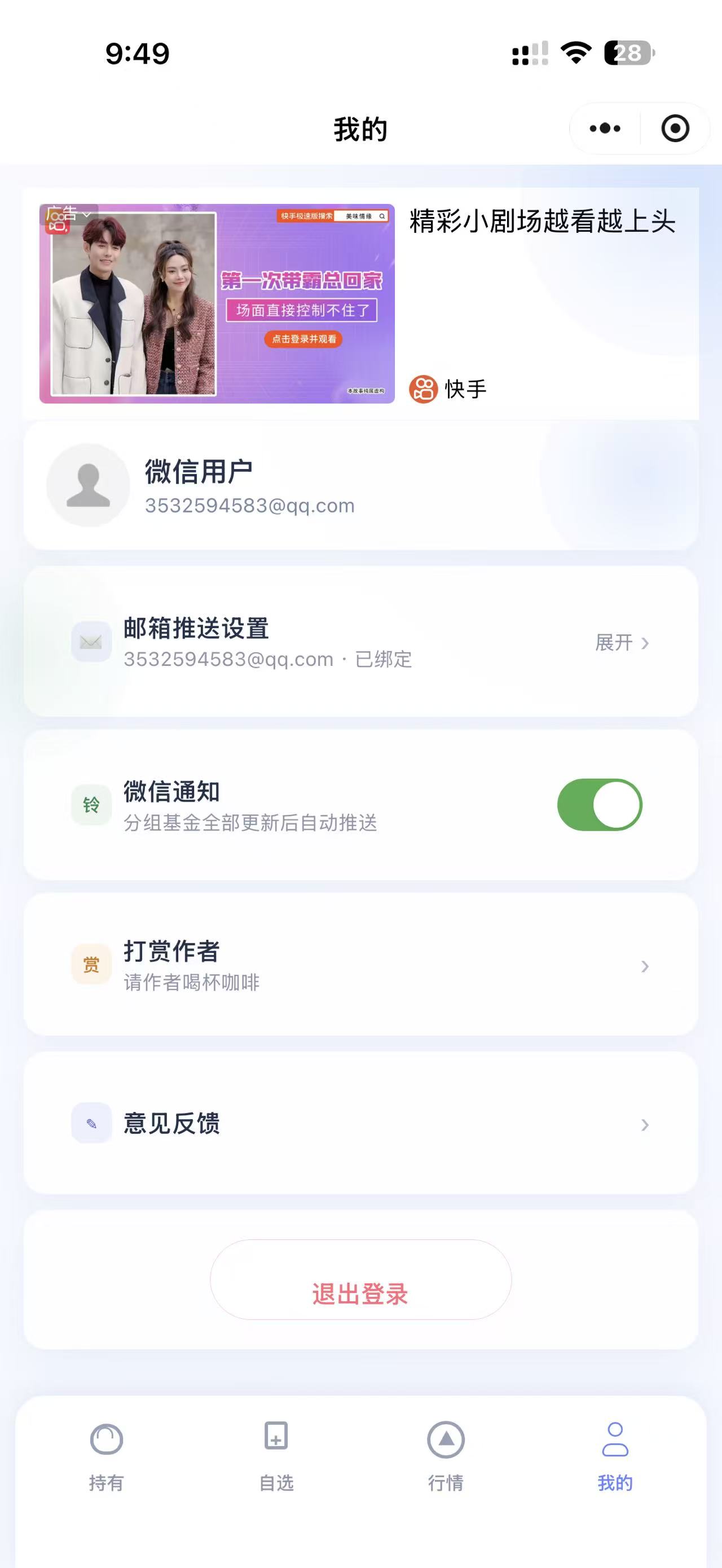 瓜瓜小工具小程序截图 5