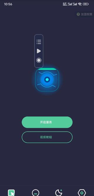 图片[2]-自动点点1.8.5版本 自动化控制手机 老版本无需会员-蚂蚁资源网