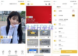 修改水印相机jiesuo版-蚂蚁资源网