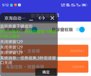 京东,淘宝助手 – 自动化某宝某东工具-蚂蚁资源网