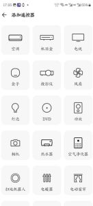 酷控智能遥控 – 完美遥控家里的电器设备-蚂蚁资源网