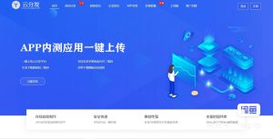 全新APP签名分发封装系统,可商用-蚂蚁资源网