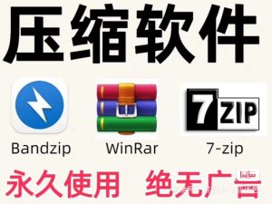 WinRAR解压软件破解版——解锁高效压缩与解压的最佳工具-蚂蚁资源网