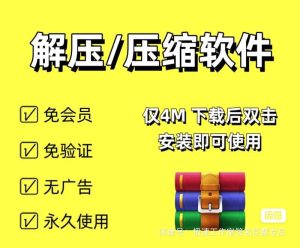 7-Zip下载：解压缩工具中的王者，让文件管理更轻松-蚂蚁资源网