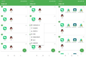 克隆大师下载-应用多开神器-蚂蚁资源网