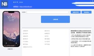 NB助手(iOS签名,自签工具)免费版-蚂蚁资源网