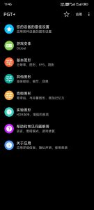 和平精英画质修改器-蚂蚁资源网